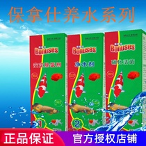 Conaz concentrated nitrifying bacteria water purifier aquarium fish tank koi water purifier stabilizer chlorine remover