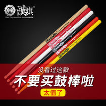 Hanqi HUN drum stick 5A professional wooden solid wood drum mallet 7A Han brand jazz drum set drum hammer 5B