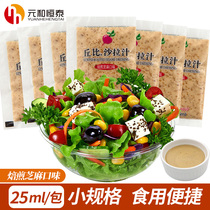 Kubi roasted sesame salad juice 25ml tahini sauce noodles vegetable barbecue hot pot seasoning sauce household single package
