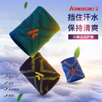 Kawasaki Kawasaki Badminton Professional Sports Wristwatch for men and women anti-sprained and sprained gym-style protective gear