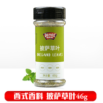 Jumi pizza dressing oregano leaves baking spice steak spaghetti argenu vanilla dressing 46g