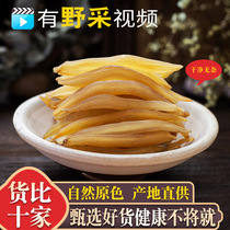 Sky Asparagus New Stock 500g Guangxi Day Asparagus New Stock Bubble Wine Fresh Sundry Can Mill Powder Big Dry Goods
