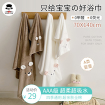 Baby childrens cartoon summer spring and autumn bath towel Towel bath towel quick-drying super absorbent soft suit four seasons universal