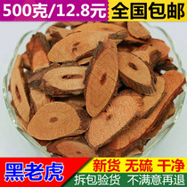 Bobai-Black Tiger 500g Chinese herbal medicine New Black Tiger root Black Tiger Cross Mountain Wind