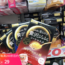 Two boxes of Japanese youtianlan utena jelly mask hyaluronic acid collagen moisturizing 3 boxes
