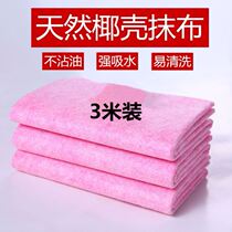 Coconut shell rag kitchen supplies dishcloth degreasing household absorbent coconut skin housework cleaning net red coconut shell towel