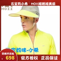 HOII Benefits Official authorization of Baubao Taiwan male and female broad - version baseball cap shading anti - UV baseball cap