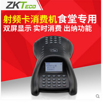 Mid-Control Wisdom CM20 Consumer Machine IC Card Consumer Machine Out-of-Subsidies All-in-One Double Screen Double Keyboard
