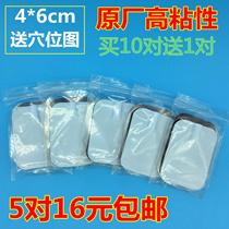 4*6 massage device patch Qiaojian overseas Chinese core via luotong intermediate frequency electrode adhesive pulse physiotherapy silicone patch 5 pairs