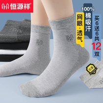 Constant Source Xiang Pure Cotton Mens Drum Socks Deodorant Suction High Silo Stockings Male Socks Boys Black Whole Cotton Socks Winter