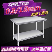 Special bench Operating kitchen Double layer Three-layer Kitchen Working Table Packaging for Taiwan Business with Thickness Engineering Models Plant