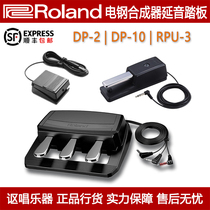 Roland DP-2 DP-10 RPU-3 Roland Electric piano synthesizer midi Keyboard Sustain control pedal