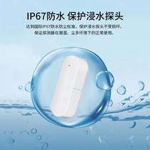 Tuya WiFi smart water leak alarm Water full water intrusion detector Fish tank water tank overflow APP prompt push