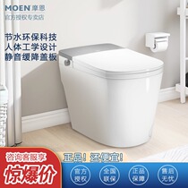 Mornheart Long series Smart integrated toilet foot touch flip automatic flush water-saving silent household toilet
