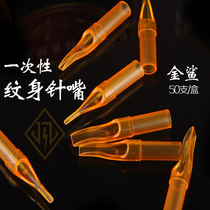 Stung tattoo equipment Golden shark needle disposable tattoo needle special consumables transparent tattoo auxiliary supplies