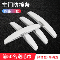 Car car door anti-collision strip door door anti-collision sticker door edge anti-scratch anti-scratch rubber strip car creative supplies