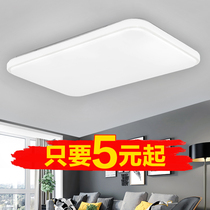 LED corridor lights Rectangular ceiling lights Simple modern bedroom aisle Living room lights Balcony kitchen lights Lighting