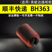 The application of original ke mei BH363 283 Minolta C353 253 451 552 650 the pickup roller A00J563600 jin zhi lun