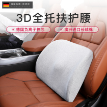 Germany Smao negative ion cotton car waist back cushion waist cushion lumbar support seat back office