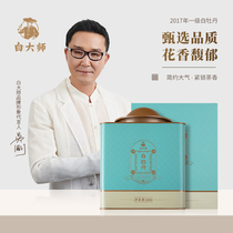 White Master 2017 Fuding White Tea White Peony Loose Tea Old White Tea Fu Tulip Tea Gift Box 200g