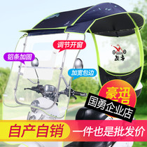 Electric battery car umbrella sunshade awning canopy folding universal two-wheeled womens motorcycle canopy can shrink windshield and thicken