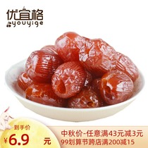 Crystal seedless gold silk candied dates porridge wet dates soft waxy sweet 500g a catty full of 3 Jin to send 1 Jin