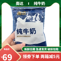 Xinjiang Nanda pure milk 200g * 20 bags of whole box full-fat teenagers middle-aged and elderly students childrens breakfast milk