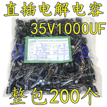 Whole pack 35V1000UF 13 * 21 CHONGX 1000UF 35V electrolytic capacitor 200 packets