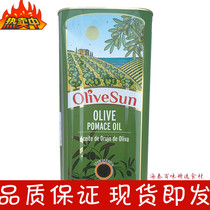Spanish Imports Olive Oil Ollivesa Mixed Oil Olive Fruit Scum Oil 5L Original Dress