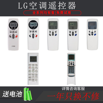  Suitable for LG air conditioning remote control KT-LG1 LG2 LG3 6711A20088C A B AKB73315601