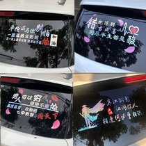 Car stickers custom personality text creative funny rear glass modification shaking sound net red colorful reflective car stickers