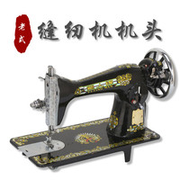 Old-fashioned sewing machine home flying man Bee brand universal foot stepping sewing machine head Shanghai clothing car