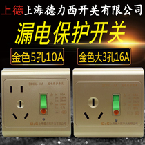 Golden three hole 16A Shanghai Delixi switch with leakage socket leakage protector household electric water heater air conditioner