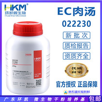 EC meat soup 250g dry powder culture medium manure colorectal bacteria group conclusive test Guangdong Ring Kee 022230 