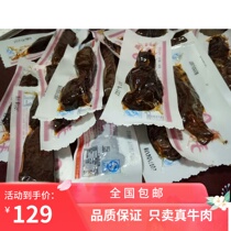 Mengzhiyuan hand-torn beef jerky 500g independent packet Bulk Inner Mongolia beef jerky air-dried