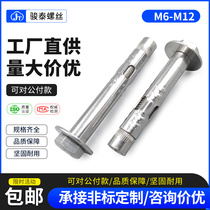 304 stainless steel outer hexagonal expansion screw lengthened pull-burst screw with inflated bolt M6M8M10M12mm