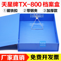 Star TX800 file box 802 file box A4 file box with iron clip 6cm thick leather storage box