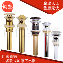  Basin drainer basin drain pipe bouncing flap falling rain Youbao household washbasin washbasin wash basin sink