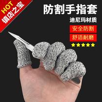  Finger cover protection New anti-cutting finger cover labor insurance gardening finger cap wear-resistant finger F five-level anti-cutting