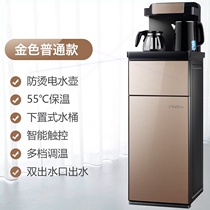 Bottom Sheung Shui Tea bar Enclosure Sub-Living Room Drinking Fountain Upright Household Lower bucket Small Desktop Automatic Sheung Shui