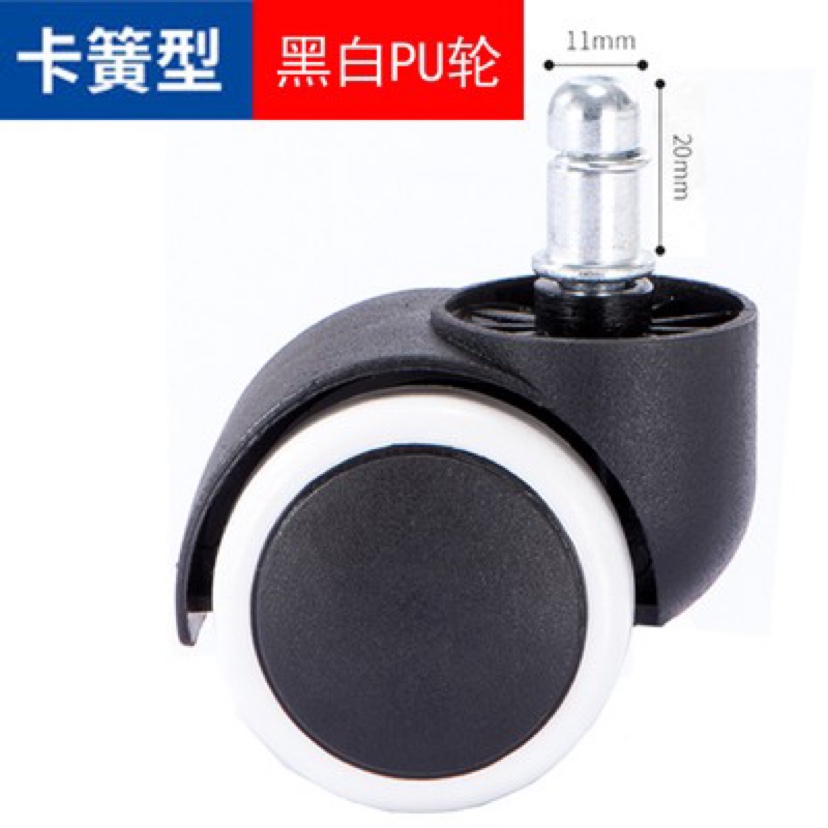 GRANDEU Gödre muted the PU wheel computer chair wheel special price without injury to the floor 