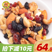 Daily nuts 30 packs mixed children and pregnant women net Red healthy leisure snacks Nut spree mixed nuts