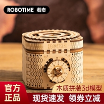 If the passenger password box 3D stereo puzzle diy wood assembly model is difficult to hand make birthday gift girl