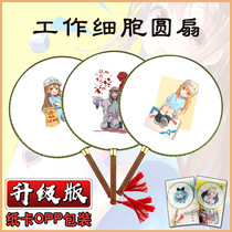 Anime Bamboo Art Wooden Round Fan Working Cells Platelet Cute Meng Anime Periphery Log Handle Spot 8 Models