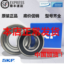 Imported SKF bearing 6305 6306 6307 6308 6309- 2RS1 2Z high-speed motor bearing