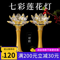 New colorful lotus lamp Buddha front Buddha lamp led household pair of plug-in crystal Buddha lamp Buddha Hall lamp long light