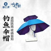 Yuzhiyuan fishing umbrella hat Head-mounted umbrella hat Sunscreen folding overhead umbrella Double-layer large sunshade rain hat umbrella