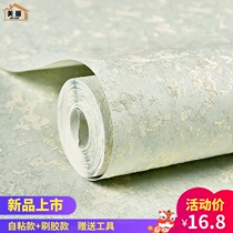 Thickened self-adhesive 3d non-woven wallpaper modern simple diatom mud plain bedroom living room wallpaper home