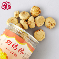 Utilitine Vegan Vegetarian Cake Snack Pastry Pastry With A Taste of Multi-Taste Flaky Pastry Shanghai