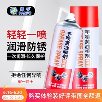 Liquid butter spray High temperature hand spray grease Mechanical chain lock bearing track car doors and windows abnormal noise